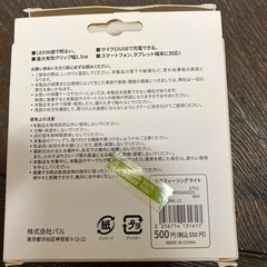 スマホ撮影グッズの画像