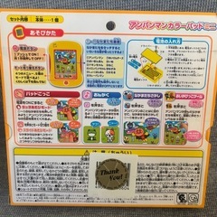 アンパンカラーパットミニの画像