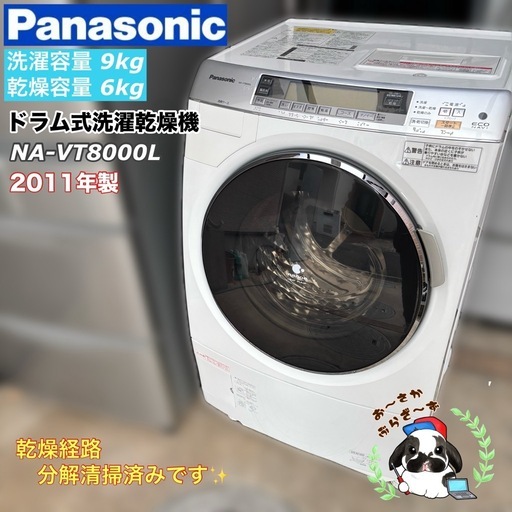 直接引き取り大歓迎⭐︎大阪府下又は近郊は配送設置込み? Panasonic 9/