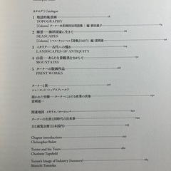 2018年ターナー 『風景の詩』図録、フライヤー、リスト、半券の画像