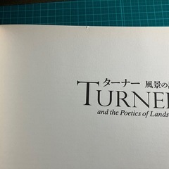 2018年ターナー 『風景の詩』図録、フライヤー、リスト、半券の画像