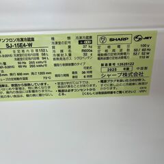 【ジャングルジャングル岸和田和泉インター店】2ドア冷蔵庫 シャープ SJ-15E4 2025年製 家電 和泉市 堺市 岸和田市 泉大津市 高石市 泉北郡熊取町の画像