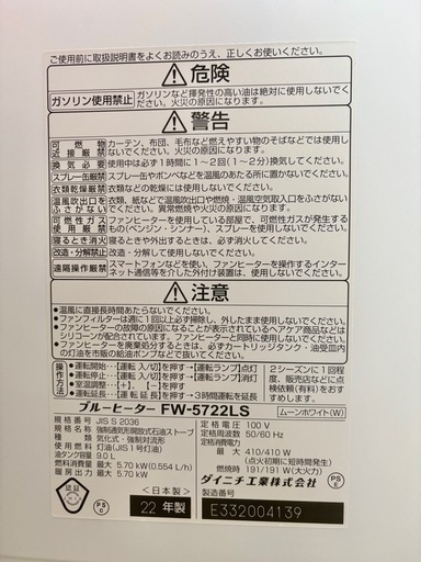 2022年製 ダイニチ 石油ファンヒーター ブルーヒーター