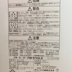 2022年製 ダイニチ 石油ファンヒーター ブルーヒーターの画像