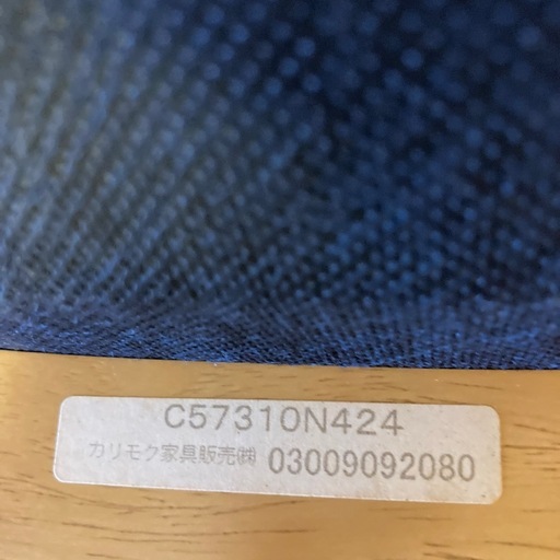 カリモク　ダイニングチェア　2脚セット