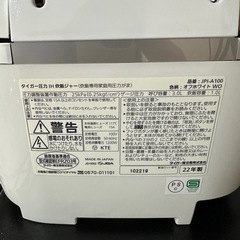 炊飯器の画像