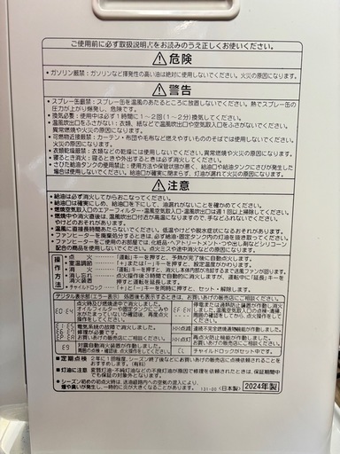 2024年製 コロナ 石油ファンヒーター
