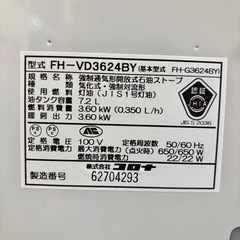 2024年製 コロナ 石油ファンヒーターの画像