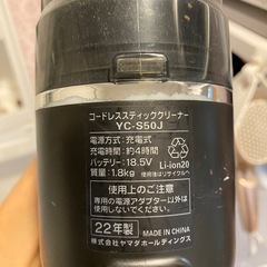 ヤマダ電機オリジナル掃除機の画像