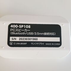 あげます　USBスピーカー　sanwa supply サンワサプライの画像