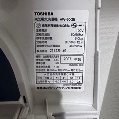 古い洗濯機の画像