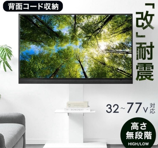 12/24まで！美品　32型テレビ&テレビスタンドセット