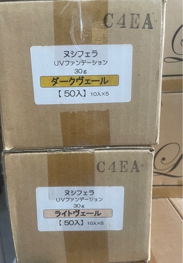 【お取引者様決定】未使用保管品 ヌシフェラ UVファンデーション クレンジングジェル マッサージ クリーム スカルプシェーンローション グリーンベア