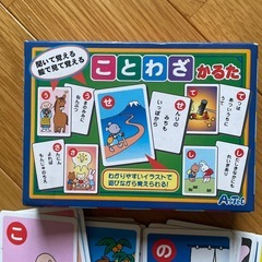 ことわざかるたの画像