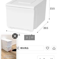 ニトリ　収納ケース　3つの画像