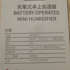 HandFan 卓上 USB 加湿器 大ミスト噴出量 ダブルノズル 最大140ml/Hの加湿量 超音波式 4つのミストモード 400mの画像