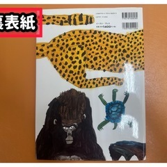 【絵本】オオカミがとぶひ　ミロコマチコ　手渡し限定の画像