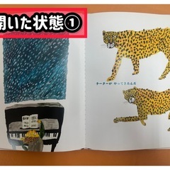 【絵本】オオカミがとぶひ　ミロコマチコ　手渡し限定の画像