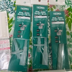 未使用！サーモス　ストローセット等の画像