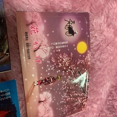 宮沢賢治 シールの画像