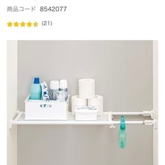 突っ張り棚2つの画像