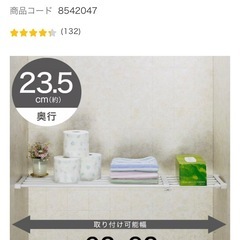 突っ張り棚1つの画像