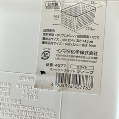 ストックバスケット ディープ ホワイトの画像