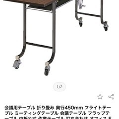 折り畳みテ-ブルの画像
