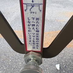 折り畳みテ-ブルの画像