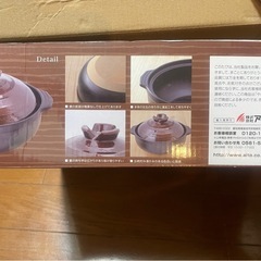 【未使用】8号土鍋の画像