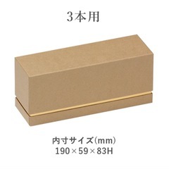 ギフトボックス ジャム用3本 クラフト 48個の画像