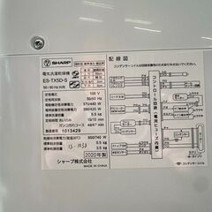 大阪送料無料★3か月保障付き★洗濯機★シャープ★5.5kg★2020年★ES-TX5D-S★IS-1038の画像