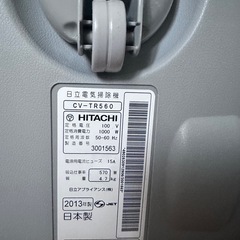日立掃除機　2013年製の画像