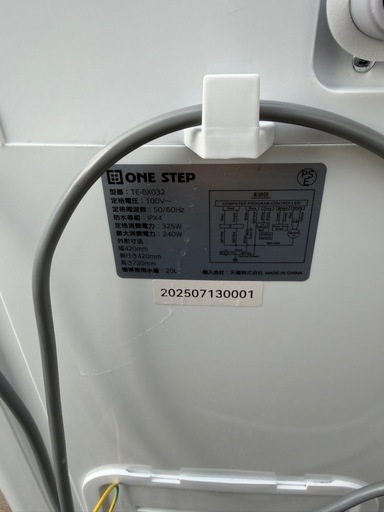 2025年製 ONE STEP社製 洗濯機「TE-BX032」小型2kg