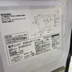 YAMAZEN 2024年製❗️電子レンジの画像