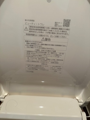 温水洗净便座