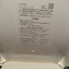 温水洗净便座の画像