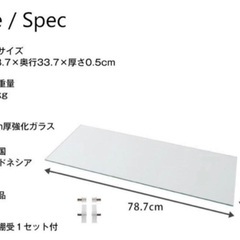 jajan 奥行39cm ガラス板　二枚セットの画像