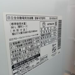 2021年製 日立　洗濯機　7KG ビートウォッシュ　の画像