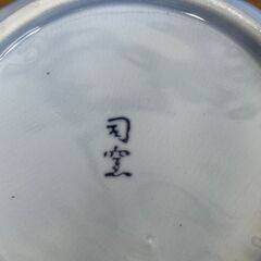 【お売りします】未使用 和食器 司窯 お盆 盛り付け皿の画像