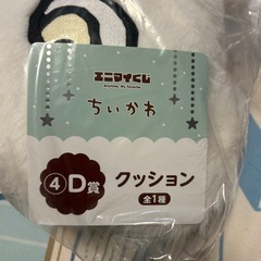 エニマイくじ あのこの画像