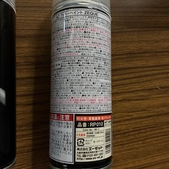 ラバーペイントの画像