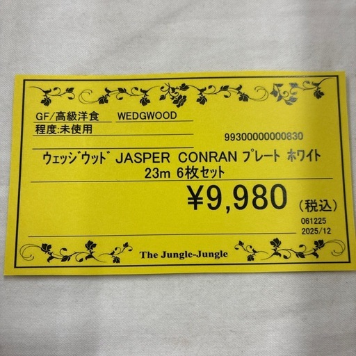【ジャングル守口店】ウェッジウッドJASPER CONRANプレート6枚セット_3