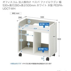 デスク下可動収納ラックの画像