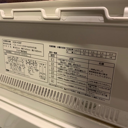 12/20AQUA 全自動電気洗濯機　AQW-KS6F 2018年製　動作品