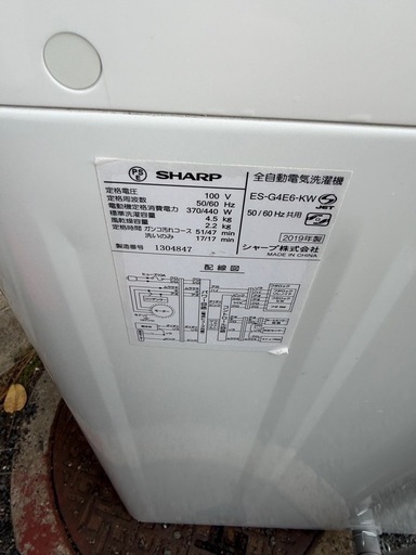 SHARP　4.5kg 全自動洗濯機　ES-G4E6-KW 2019年製
