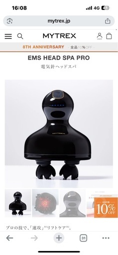 マイトレックス/ヘッドマッサージ器