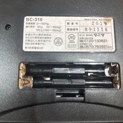 【ジャンク品】TANITA 体重計／電源入らず／外観きれいの画像