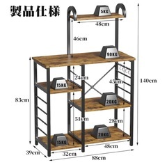 キッチンラックの画像