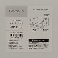 収納ケース4点(3点同サイズ+少し大きい引出しタイプ1点)　美品の画像